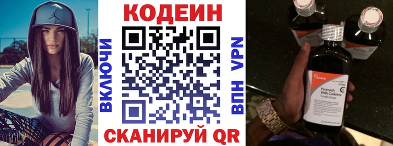 Кодеин Purple Drank  kraken ONION  Воткинск 