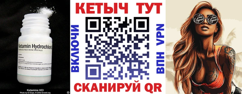 Кетамин VHQ  наркошоп  Воткинск 