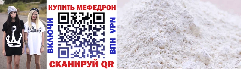 Мефедрон мука  цены наркотик  Воткинск 