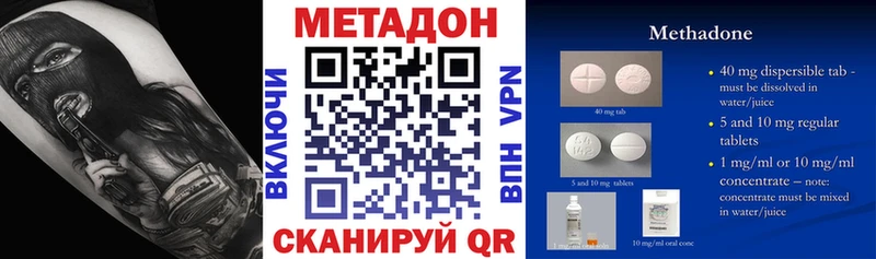 МЕТАДОН methadone как найти наркотики Воткинск