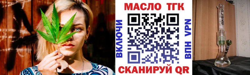 ТГК гашишное масло даркнет сайт Воткинск